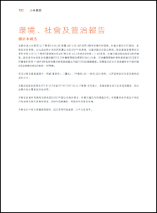 Xiaomi 2021 ESG Report